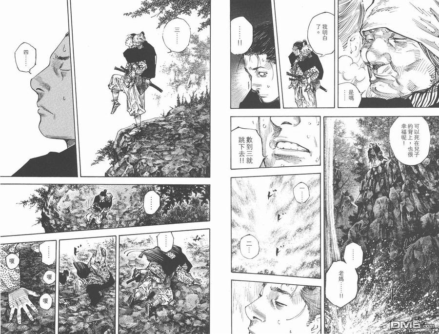 浪客行 - 第31卷 - 第51张图