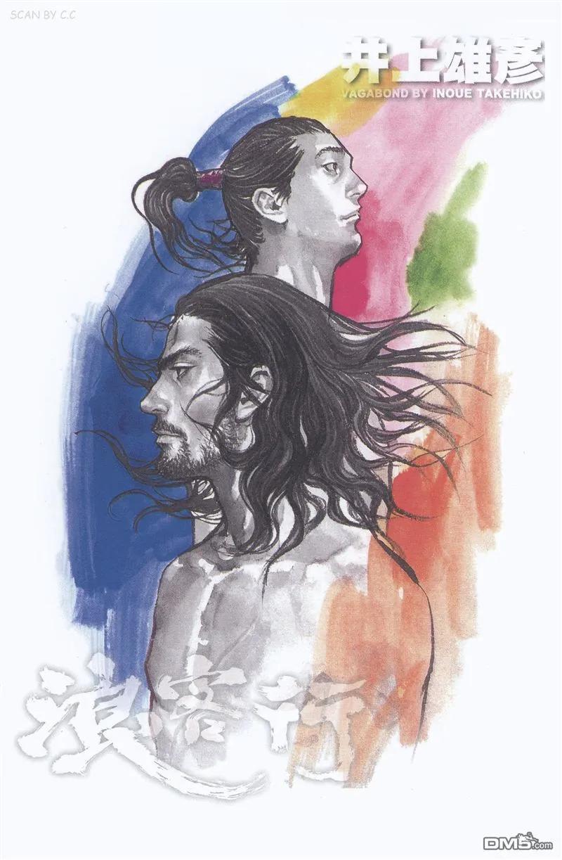 浪客行 - 第31卷 - 第2张图