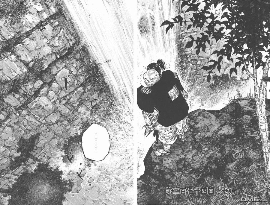 浪客行 - 第31卷 - 第50张图