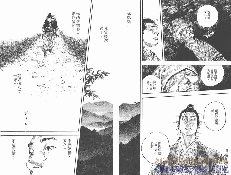 浪客行 - 第31卷 - 第53张图