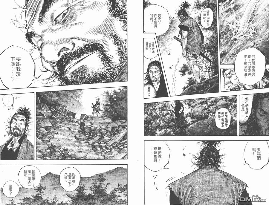 浪客行 - 第31卷 - 第78张图