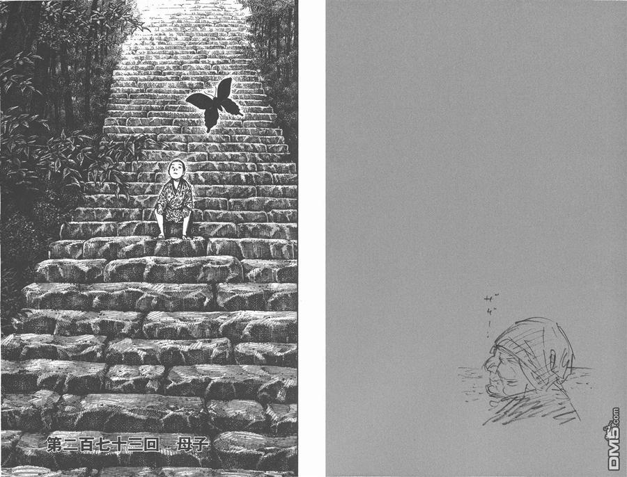 浪客行 - 第31卷 - 第38张图