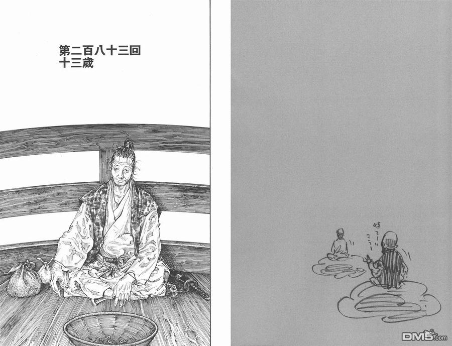 浪客行 - 第32卷 - 第52张图