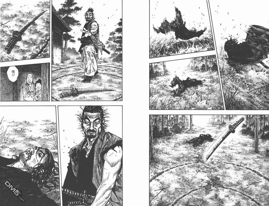 浪客行 - 第32卷 - 第32张图