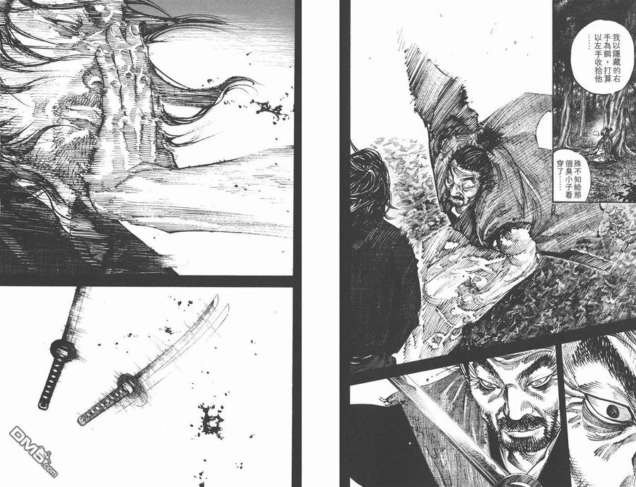 浪客行 - 第32卷 - 第67张图