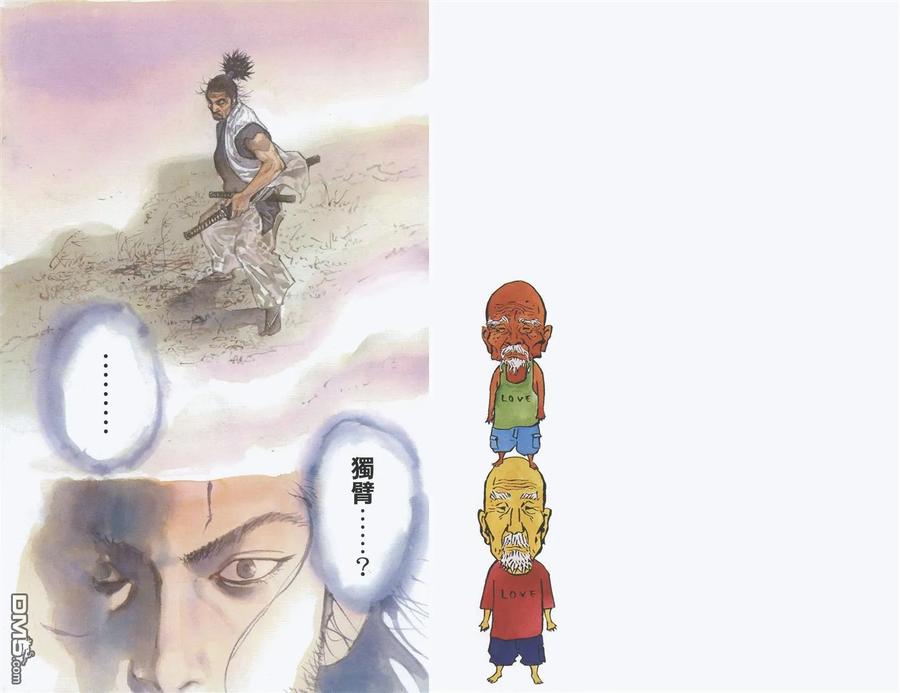 浪客行 - 第32卷 - 第3张图