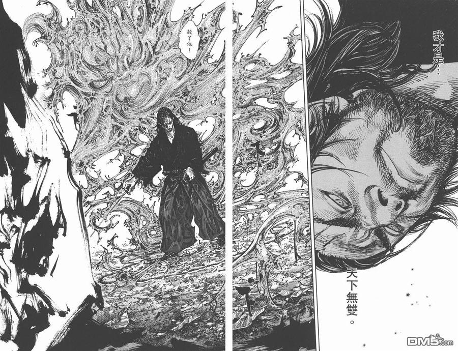 浪客行 - 第32卷 - 第24张图