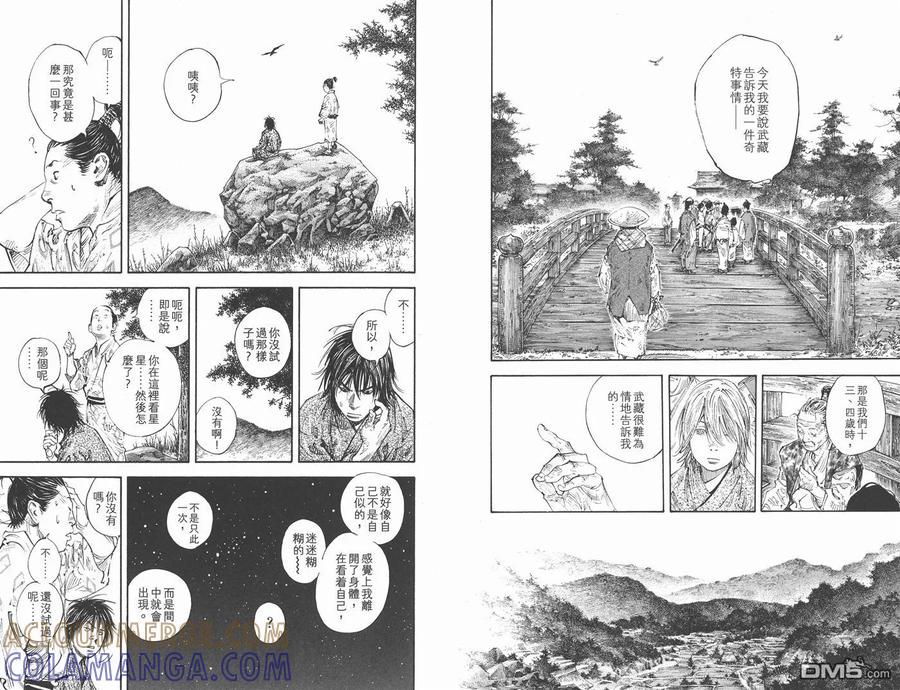 浪客行 - 第32卷 - 第53张图