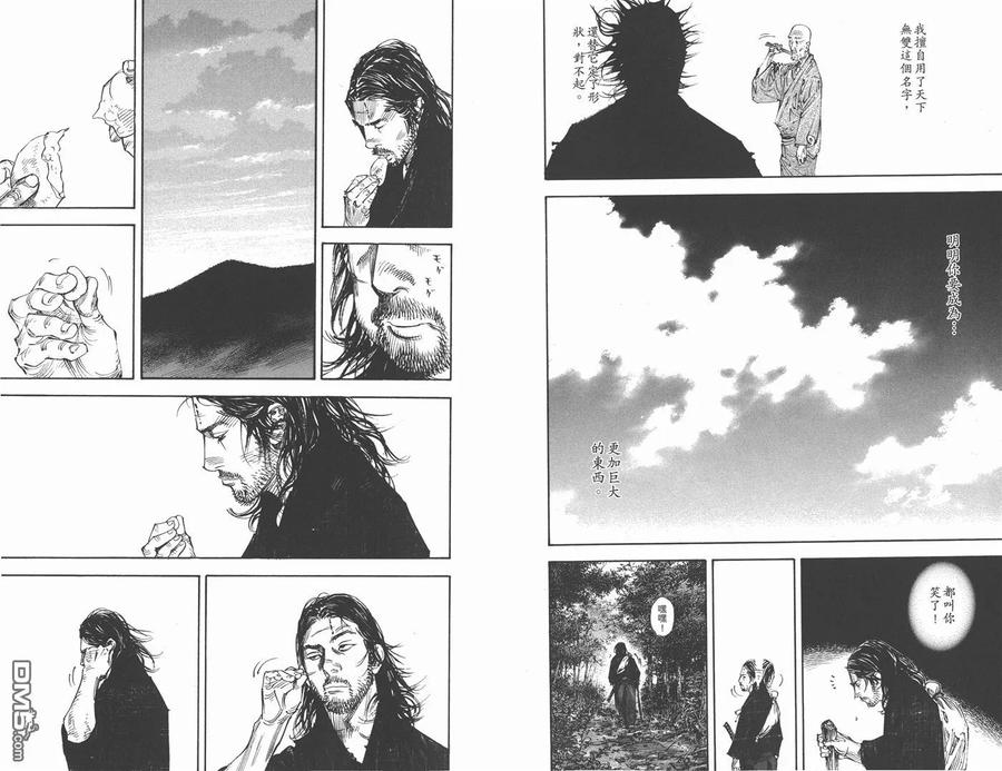 浪客行 - 第32卷 - 第102张图