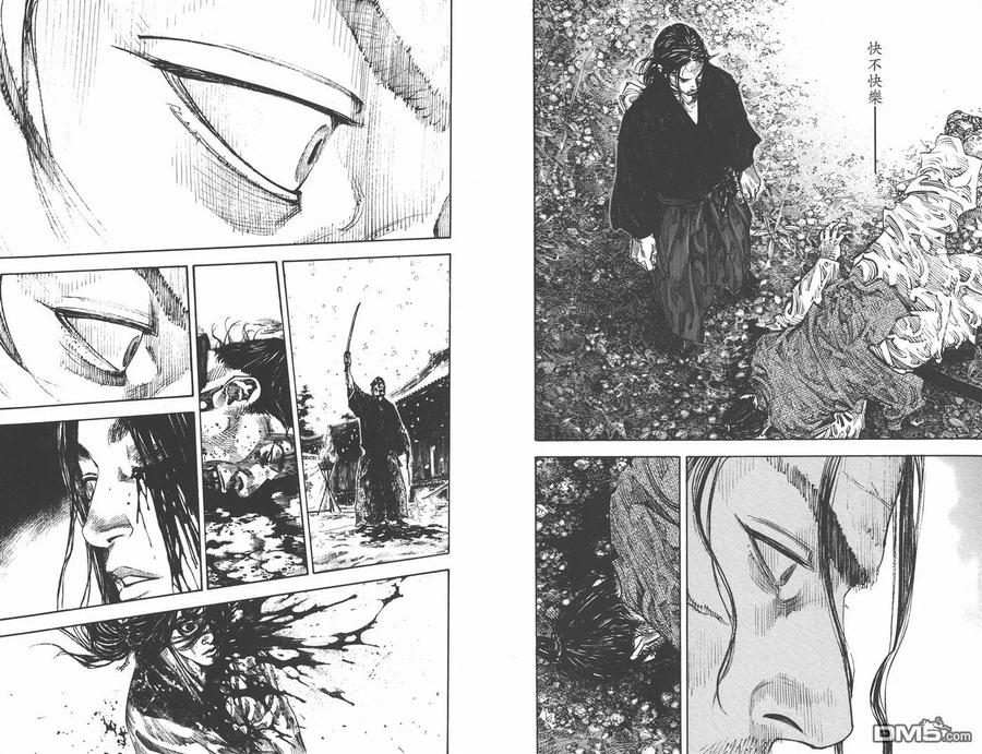 浪客行 - 第32卷 - 第98张图