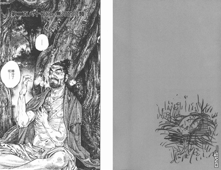 浪客行 - 第32卷 - 第90张图