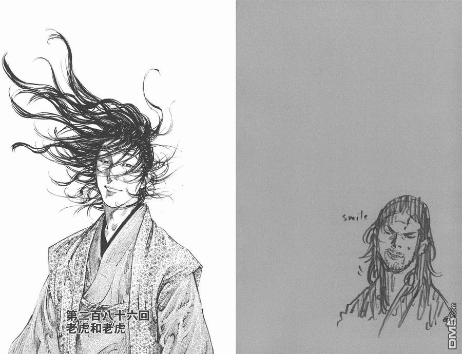 浪客行 - 第32卷 - 第82张图