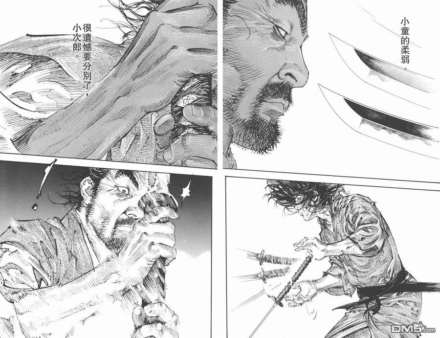 浪客行 - 第32卷 - 第86张图