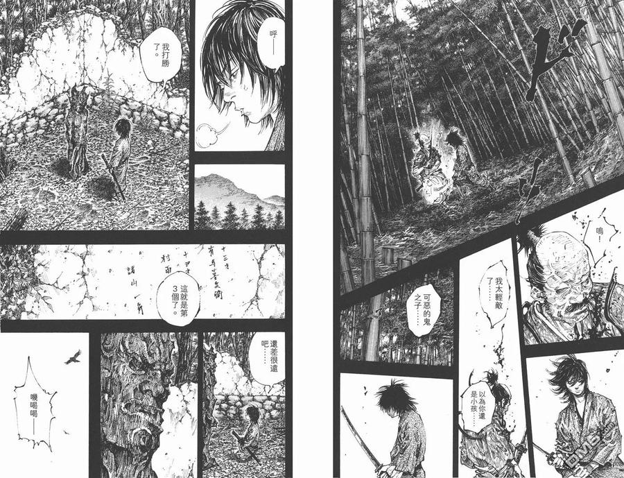 浪客行 - 第32卷 - 第19张图