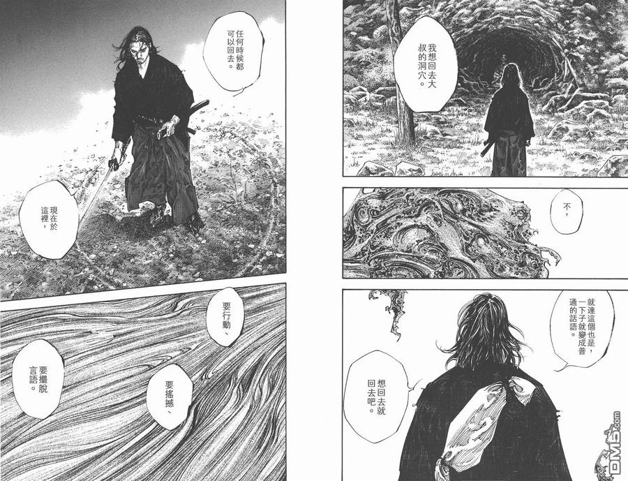 浪客行 - 第32卷 - 第75张图