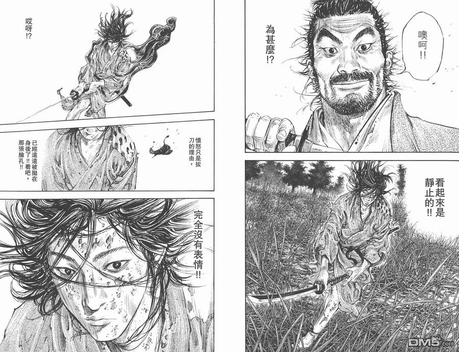 浪客行 - 第32卷 - 第84张图