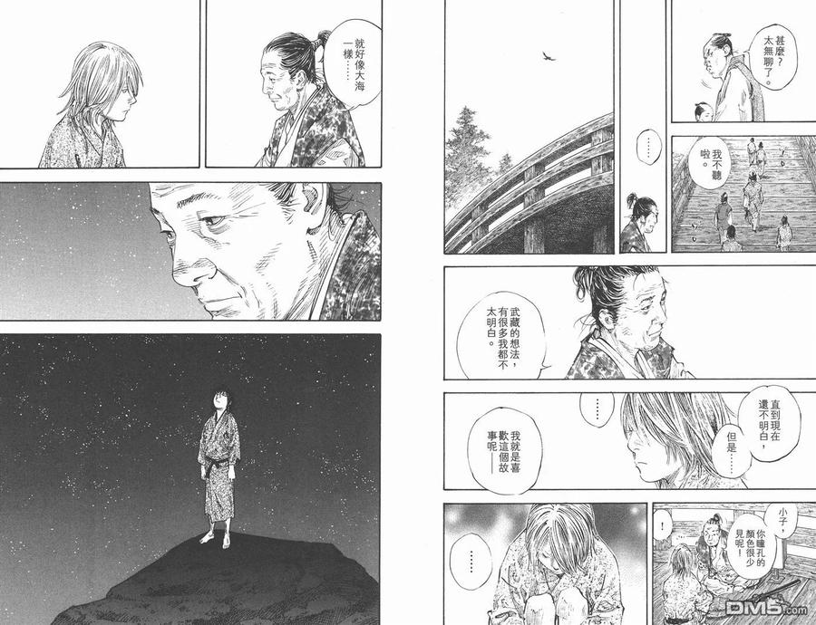 浪客行 - 第32卷 - 第55张图