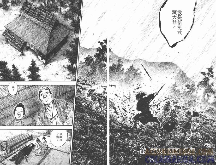 浪客行 - 第32卷 - 第61张图