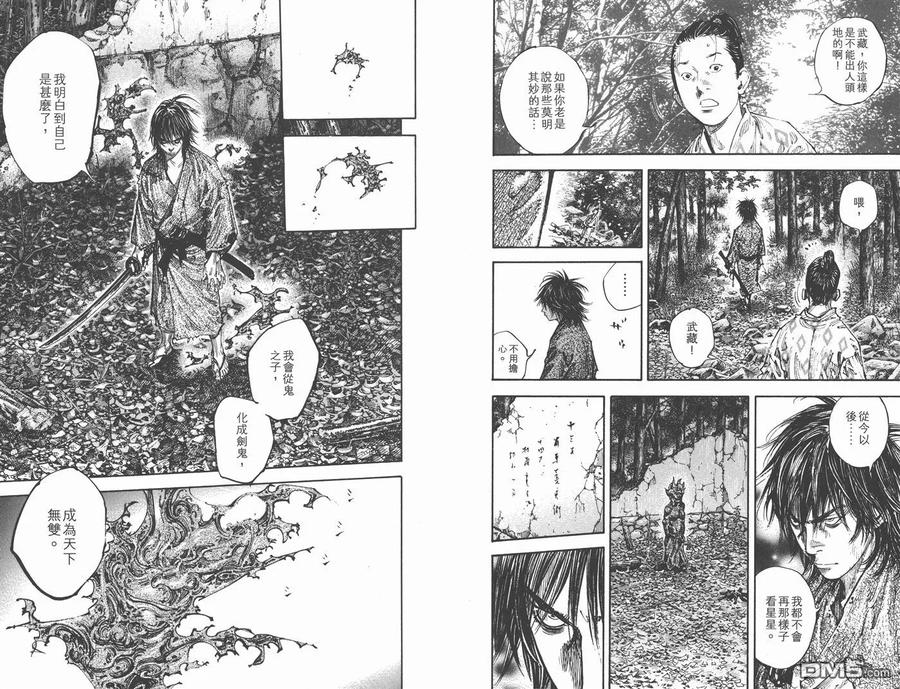 浪客行 - 第32卷 - 第60张图