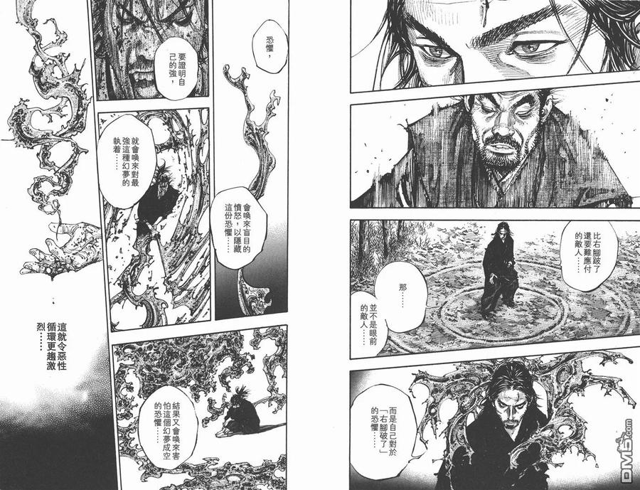 浪客行 - 第32卷 - 第63张图