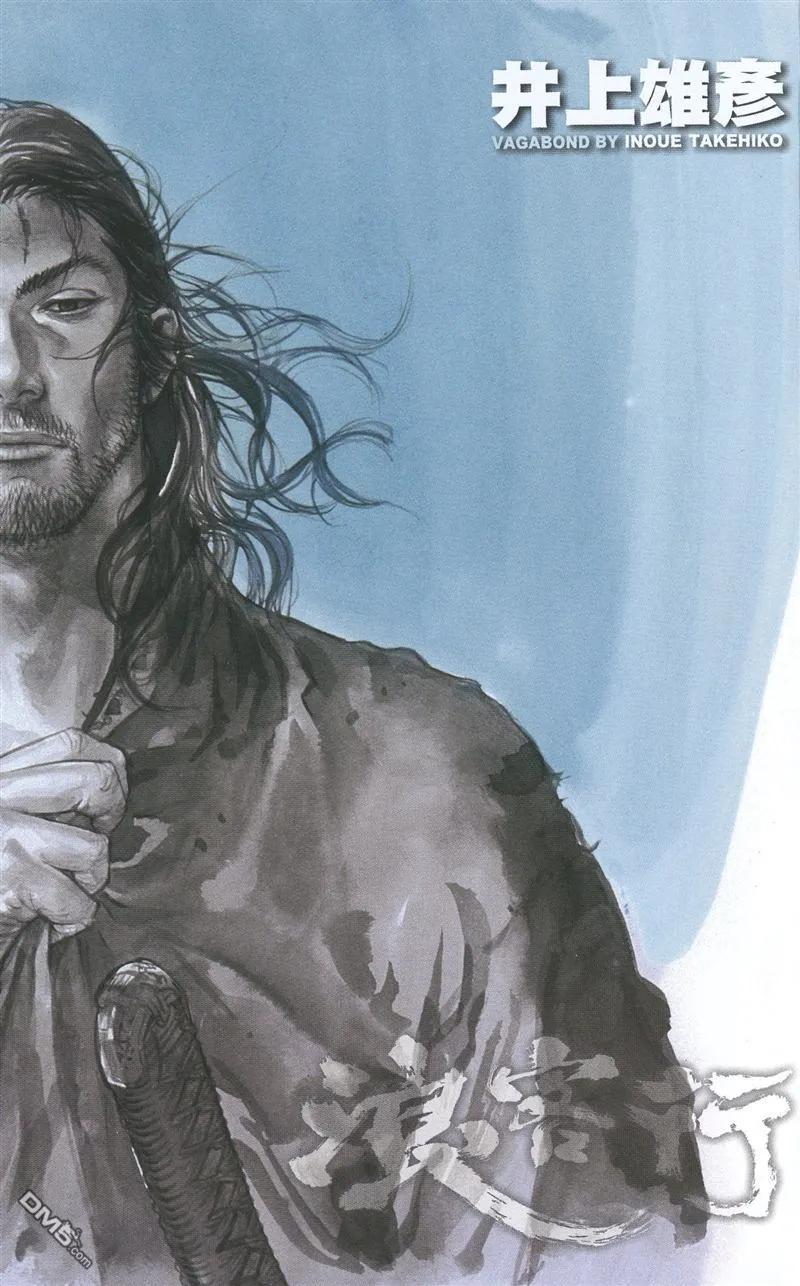 浪客行 - 第32卷 - 第2张图