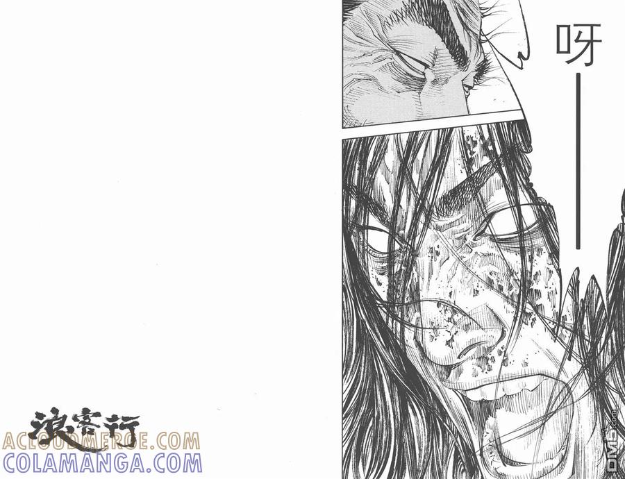 浪客行 - 第32卷 - 第81张图