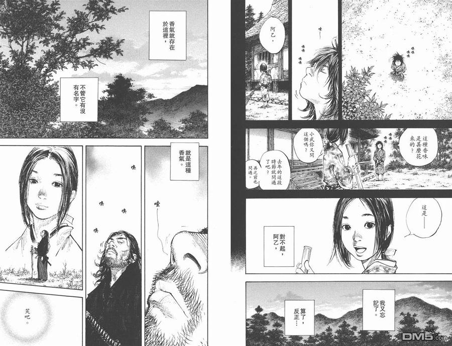 浪客行 - 第32卷 - 第72张图