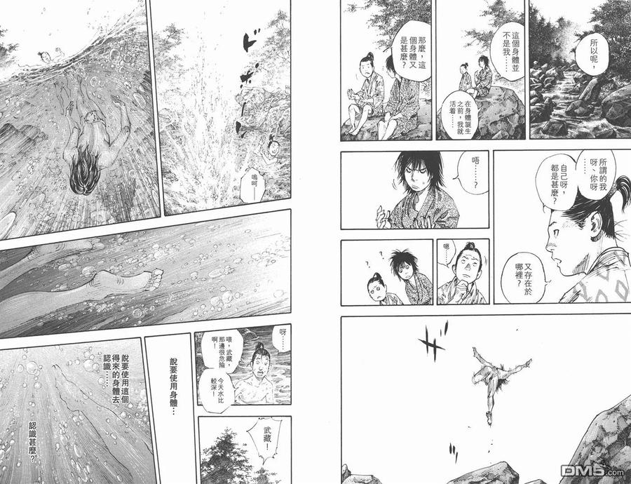 浪客行 - 第32卷 - 第56张图