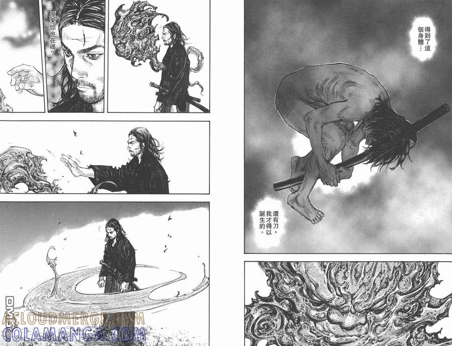 浪客行 - 第32卷 - 第49张图