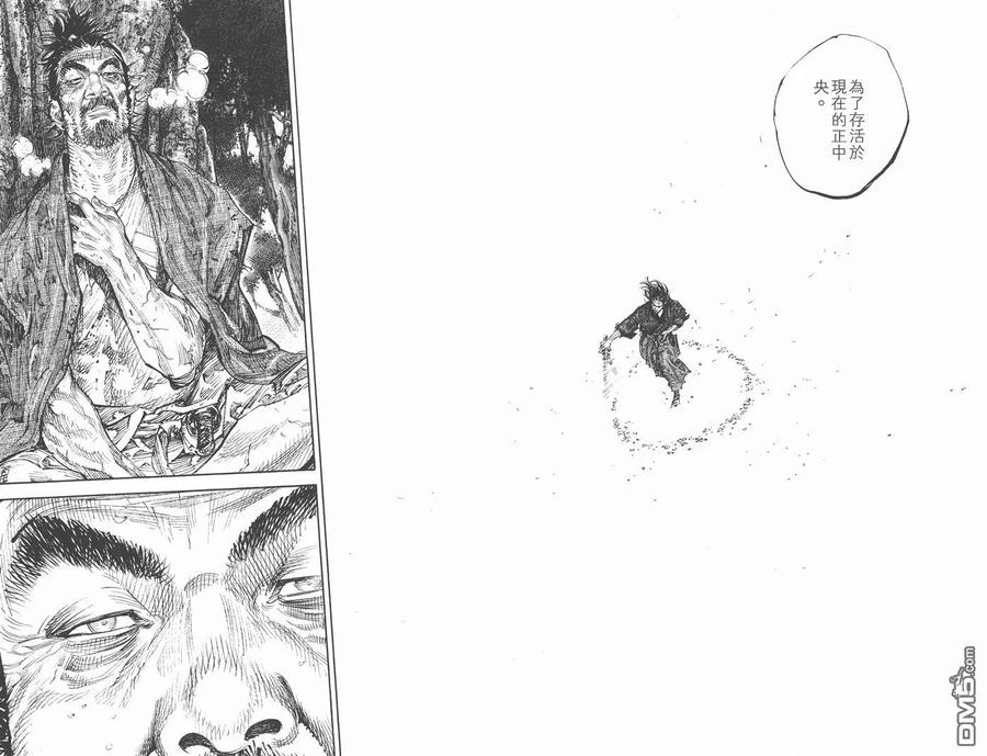 浪客行 - 第32卷 - 第76张图