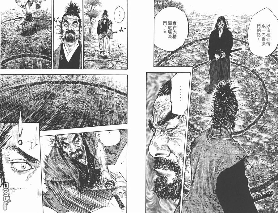 浪客行 - 第32卷 - 第27张图