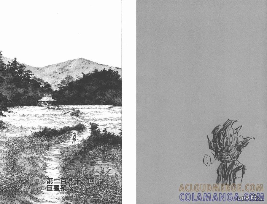 浪客行 - 第32卷 - 第29张图