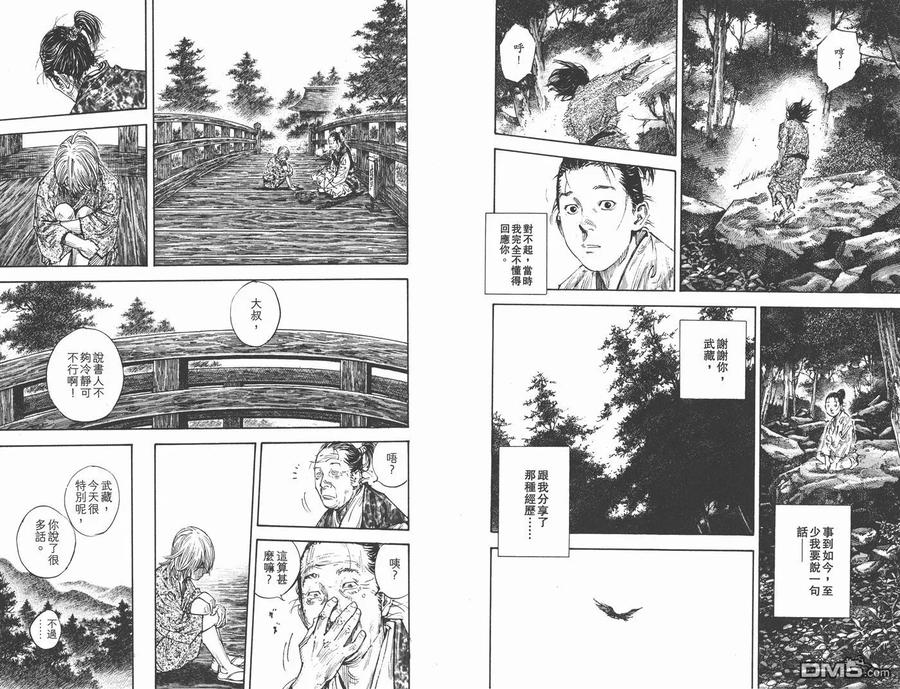 浪客行 - 第32卷 - 第59张图