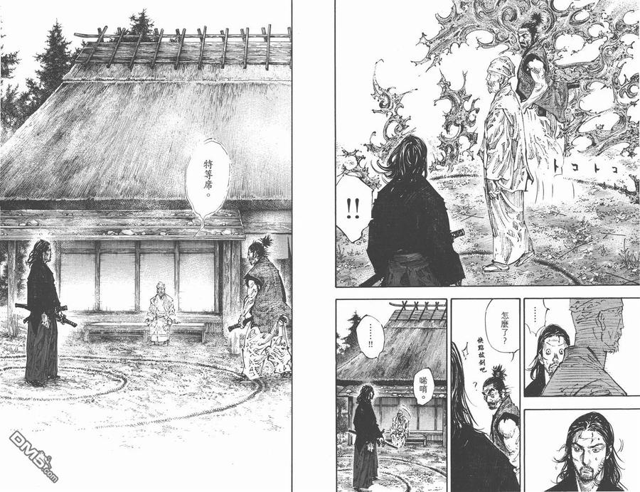 浪客行 - 第32卷 - 第8张图