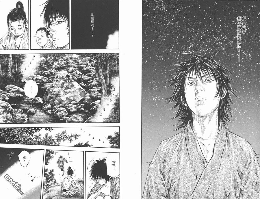 浪客行 - 第32卷 - 第58张图