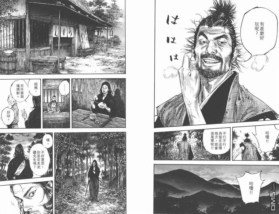 浪客行 - 第32卷 - 第95张图