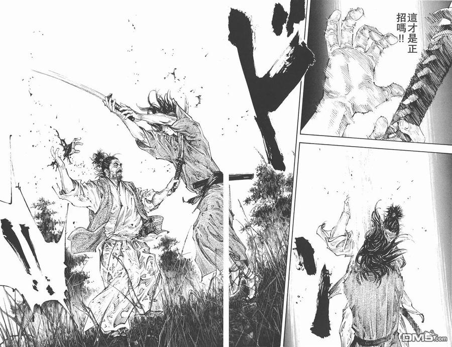 浪客行 - 第32卷 - 第87张图