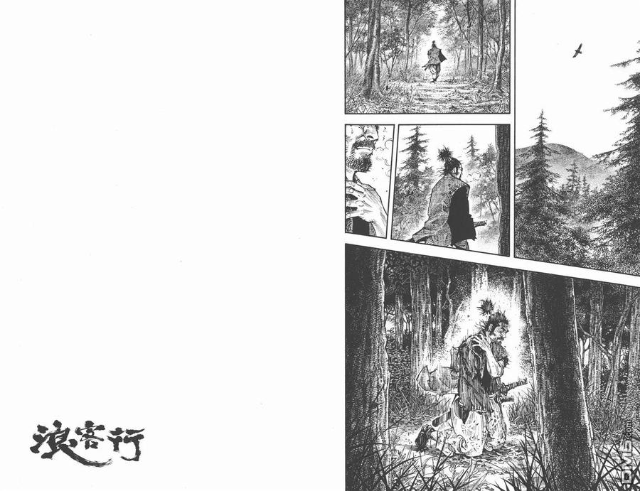 浪客行 - 第32卷 - 第51张图