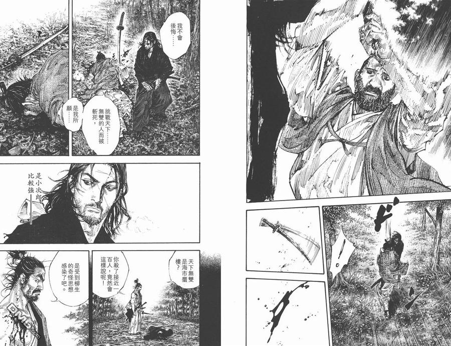 浪客行 - 第32卷 - 第96张图