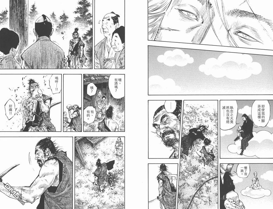 浪客行 - 第32卷 - 第34张图