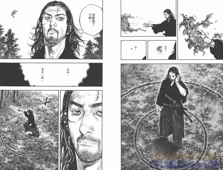 浪客行 - 第32卷 - 第65张图