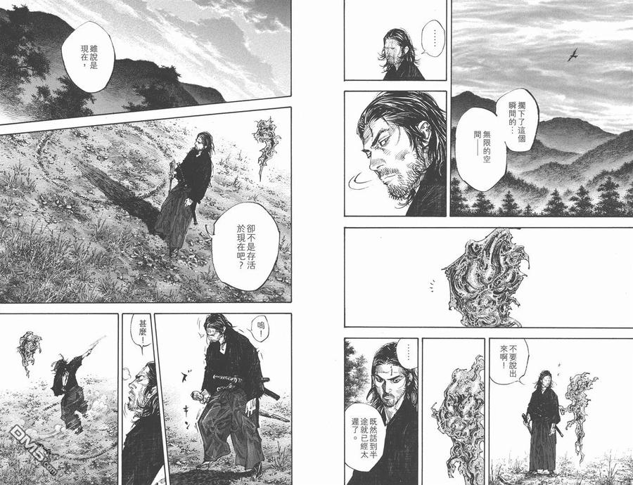 浪客行 - 第32卷 - 第74张图