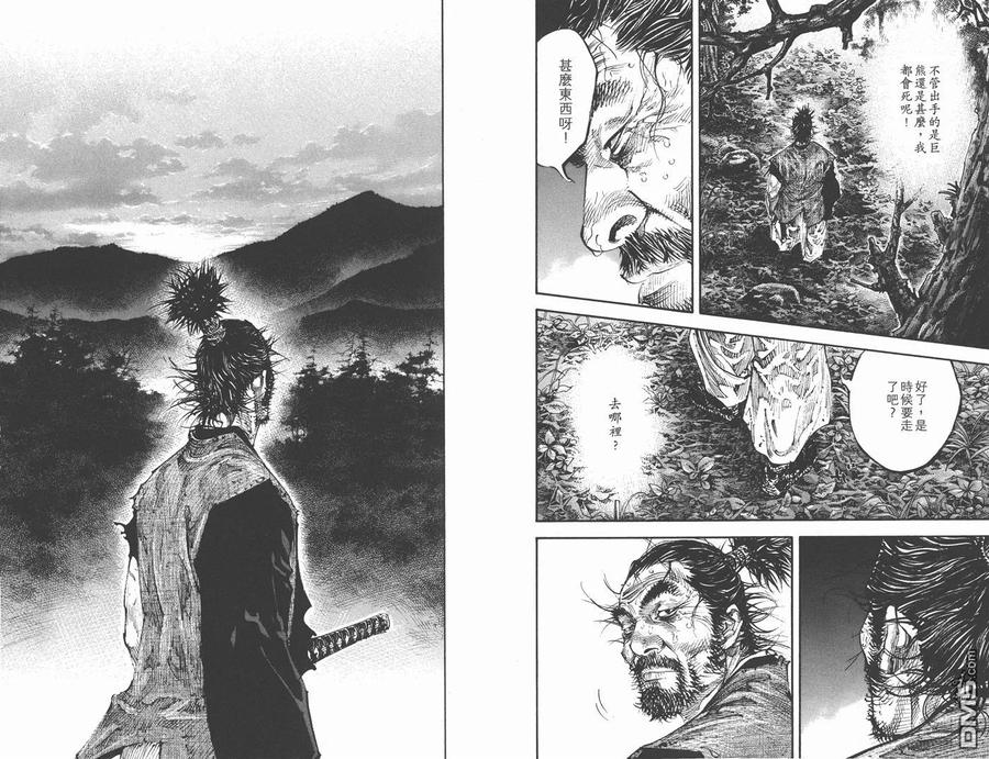 浪客行 - 第32卷 - 第92张图