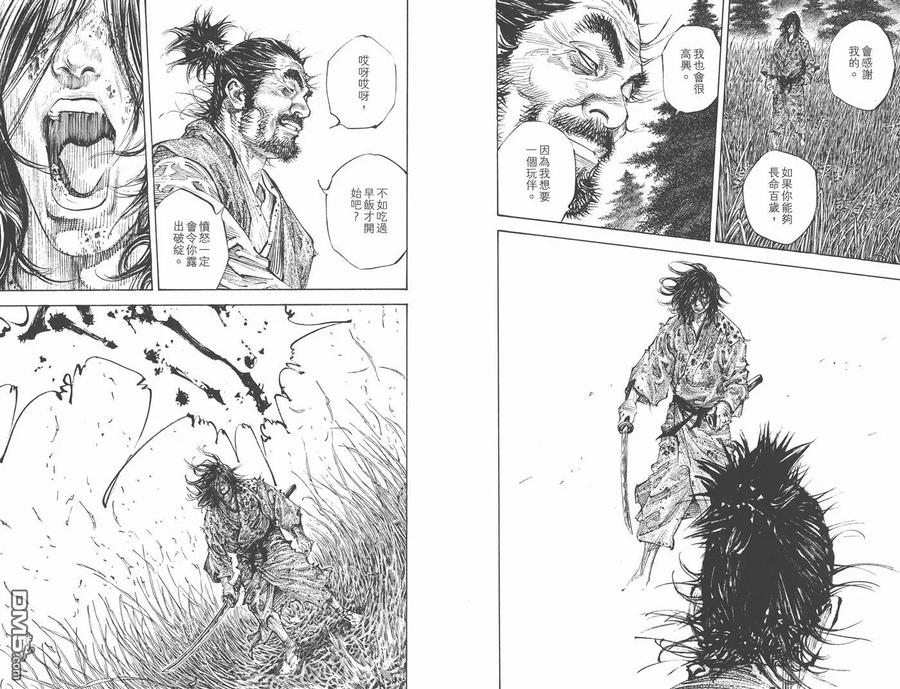 浪客行 - 第32卷 - 第80张图