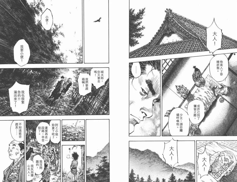 浪客行 - 第32卷 - 第10张图