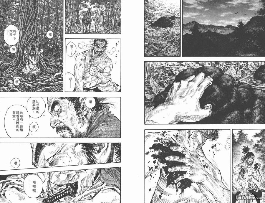 浪客行 - 第32卷 - 第66张图