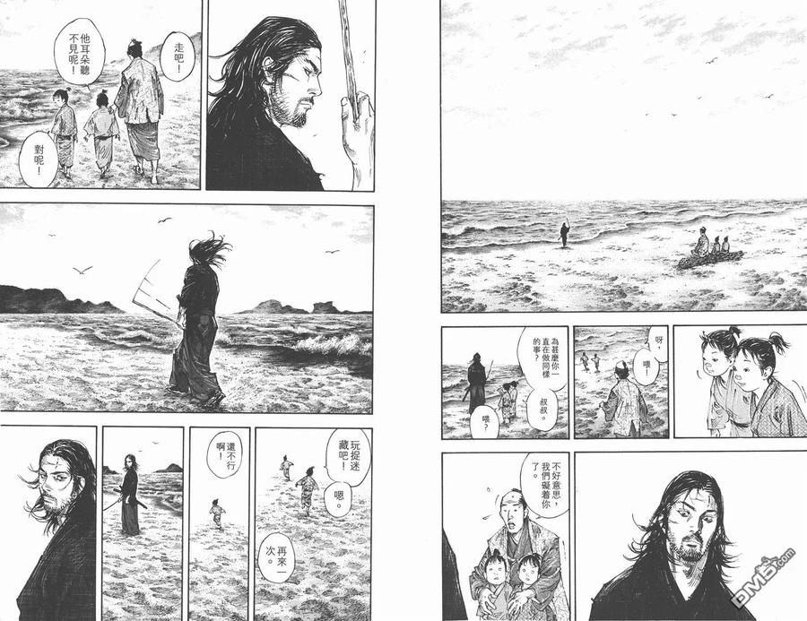 浪客行 - 第32卷 - 第103张图