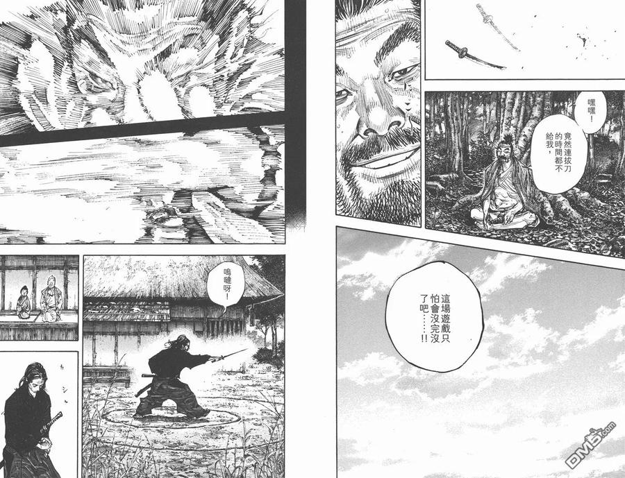 浪客行 - 第32卷 - 第68张图