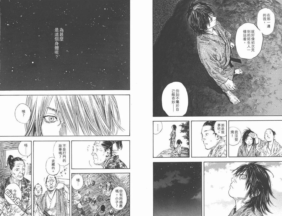 浪客行 - 第32卷 - 第54张图