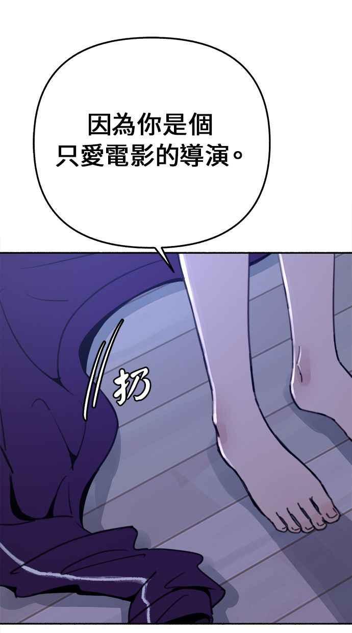 隐密的缪思 第32话 嫉妒是我的力量(2) 第84页